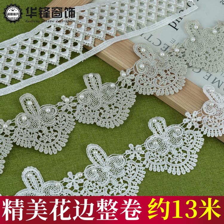 窗帘花边织带竖条拼接蕾丝罩边水溶贴边桌边坐垫镶边侧边水溶边