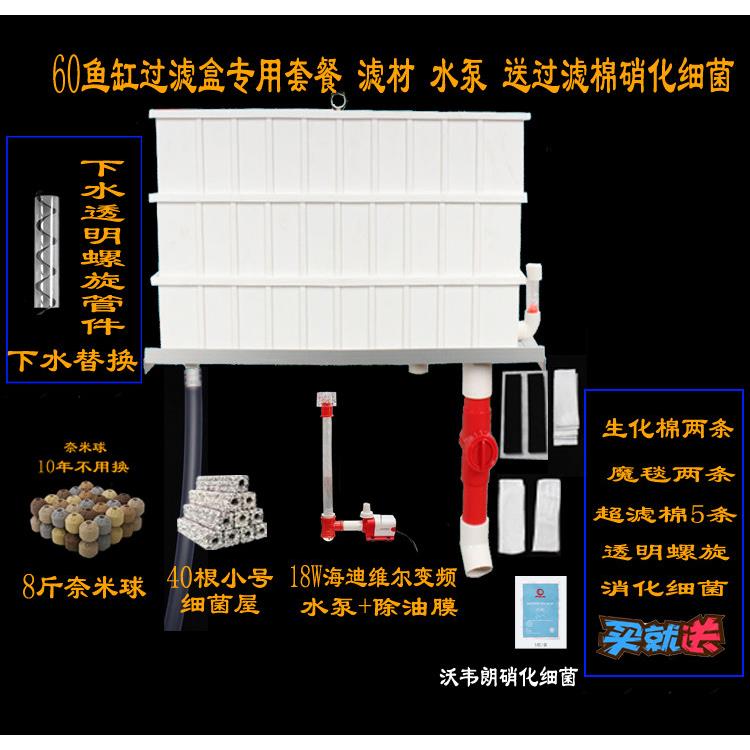 清炫格新款鱼缸过滤盒可视窗铝合金托架滴流盒干湿分离盒静音下水