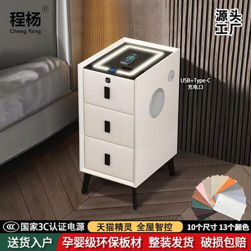 超窄智能床头柜30宽简约现代家用卧室可充电带锁加高实木夹缝边柜