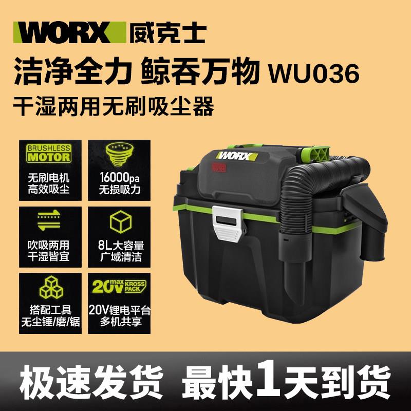威克士吹尘器WU036锂电大功率WU037干湿两用吸尘吹风电动大鼓风机