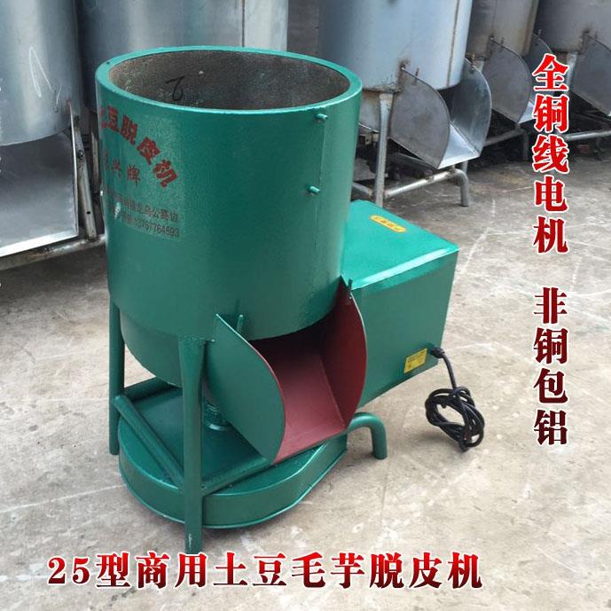 家兴商用50斤电动橄榄生姜毛芋土豆脱皮机南姜去皮机洋芋削皮机