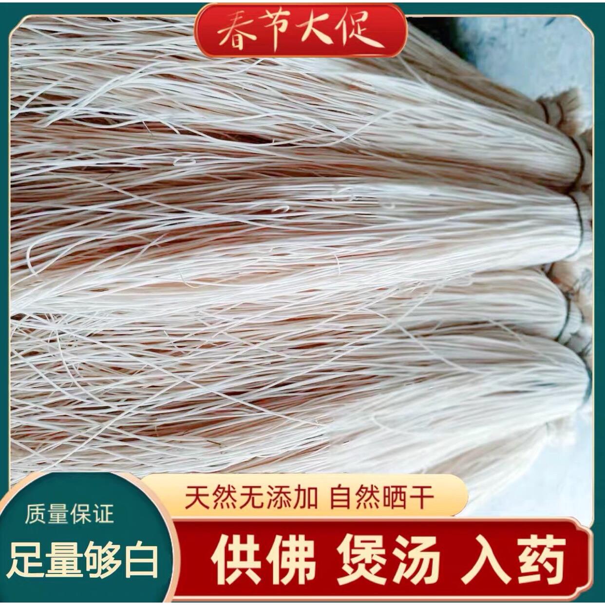 灯芯草1-1.2米长500克 纯天然灯芯草 灯心草供佛灯芯 野生灯草芯