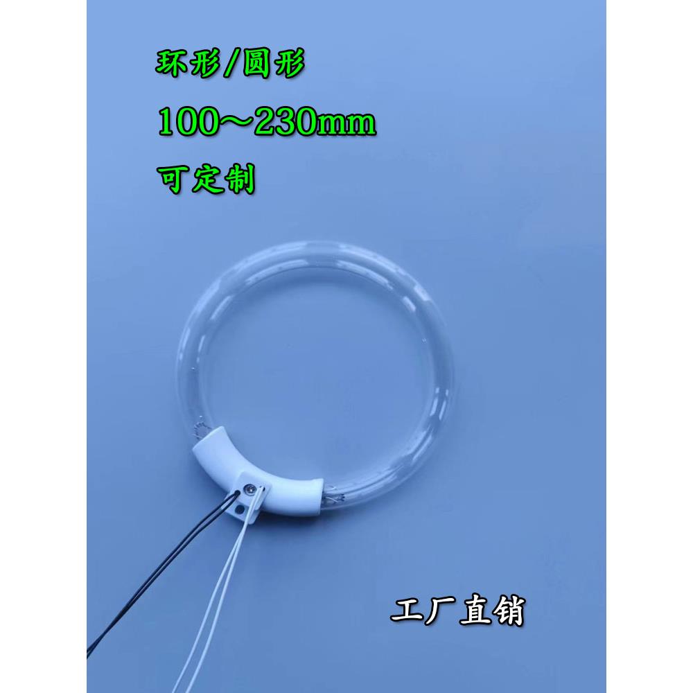圆型/环型紫外线杀菌灯UV光源消毒灯灭菌灯家/商用厂家直销可定制