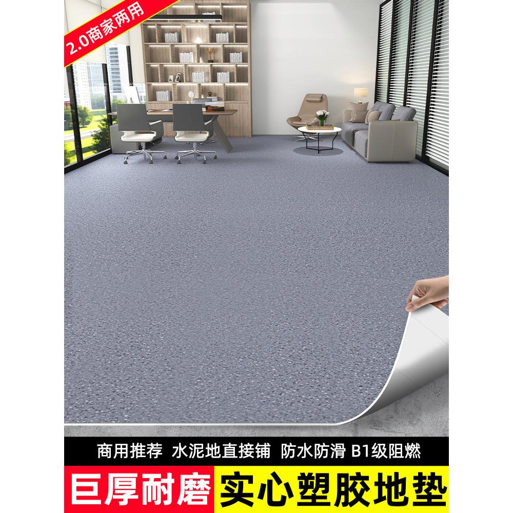 采购产品大面积地垫,商业办公室,健身房,免洗地毯,防水,防滑