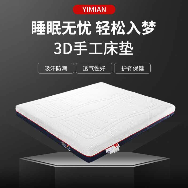 席梦思0胶水全3D空气纤维床垫可水洗透气1.8米护脊定制4D面套加厚