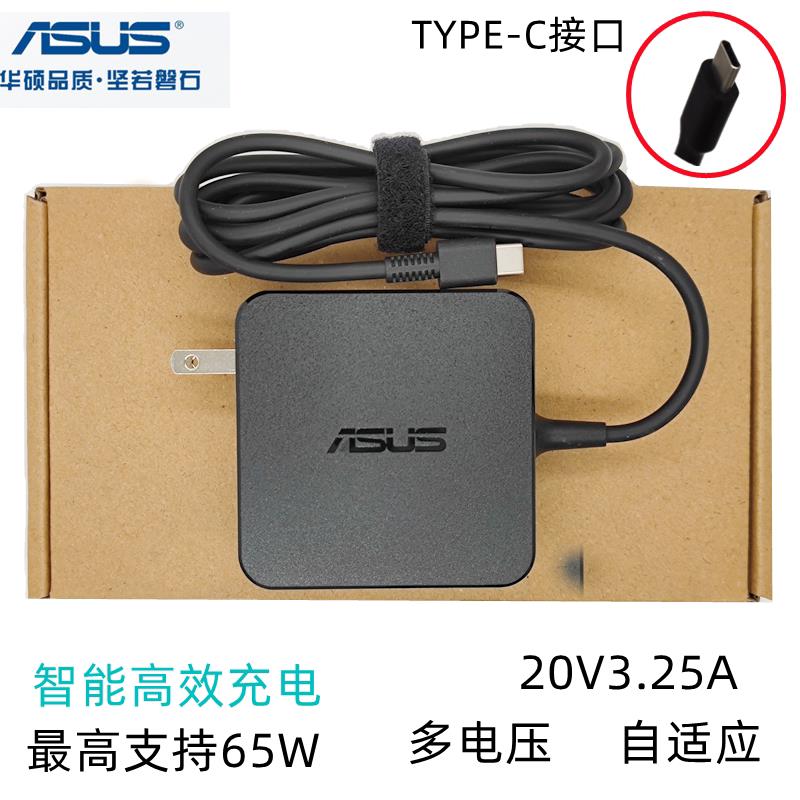 原装华硕灵耀14 UX3402Z M3402笔记型电脑电源适配充电线20V 3.25
