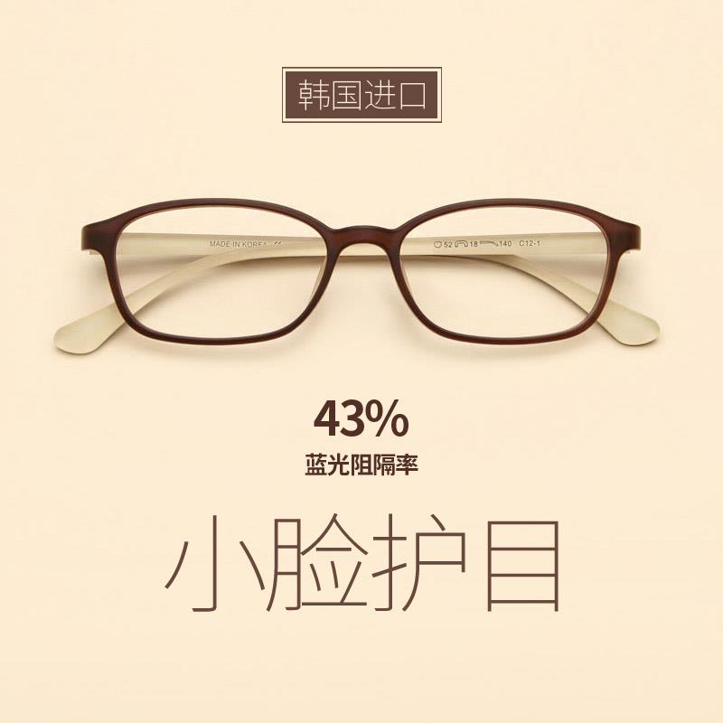 防蓝光眼镜女小框护眼无度数高度近视镜平光镜小脸防辐射方框超轻