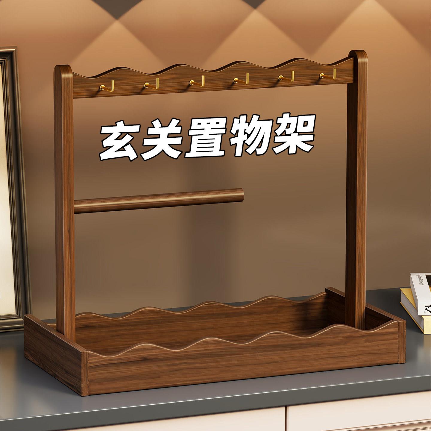 钥匙收纳入户玄关摆件置物架桌上托盘装饰眼镜手表首饰架实木挂架
