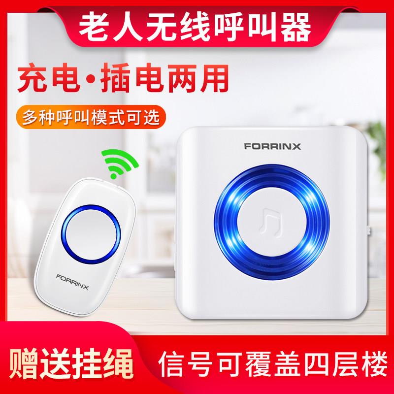 老人呼叫器床头叫人铃家用一键呼救呼唤按铃厕所平安钟紧急报警器