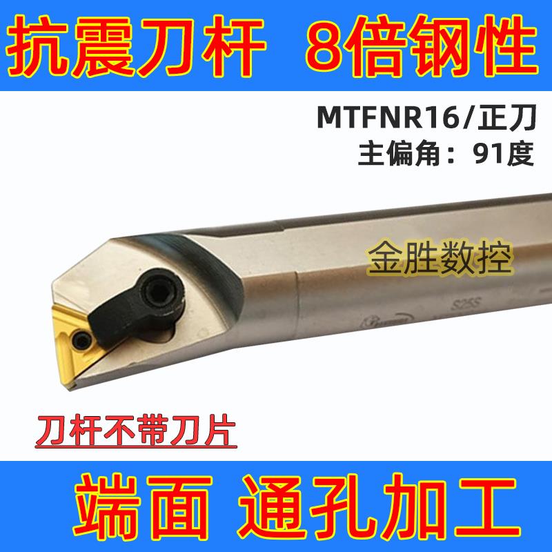 抗震数控刀杆 内孔镗刀S20R/S25S-MTFNR16机夹车刀杆内孔车床刀