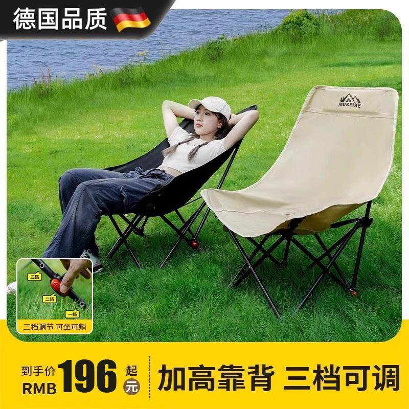 德国户外折叠椅月亮椅可调节露营椅子可携式躺椅沙滩钓鱼野餐椅凳,户外/登山/野营/旅行用品,户外椅子凳子,淘宝优惠券,粉丝福利购,淘宝优惠卷