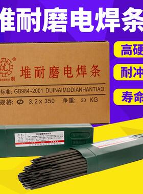 耐磨焊条D707D708D998D999超耐碳化钨高温高硬度碳化钨3.2堆焊