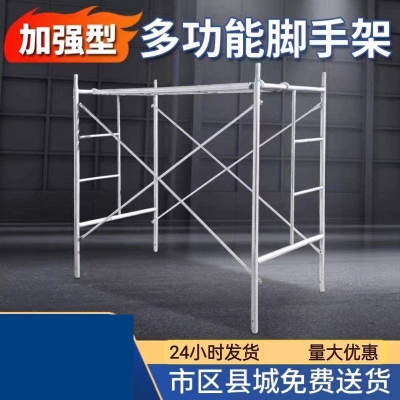 厂家直销架脚手架热镀锌脚手架活动架梯形架移动手脚架建筑脚手架