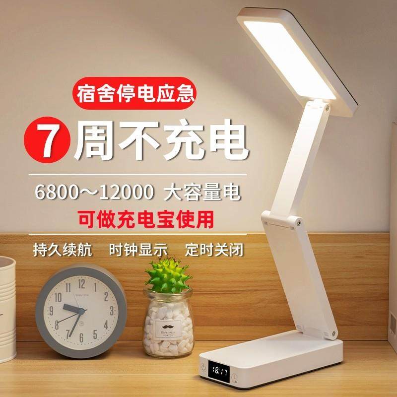 台灯护眼学习专用折叠可携式充电儿童学生宿舍补光超长续航小夜灯,家装灯饰光源,阅读台灯(护眼灯/写字灯),淘宝优惠券,粉丝福利购,淘宝优惠卷