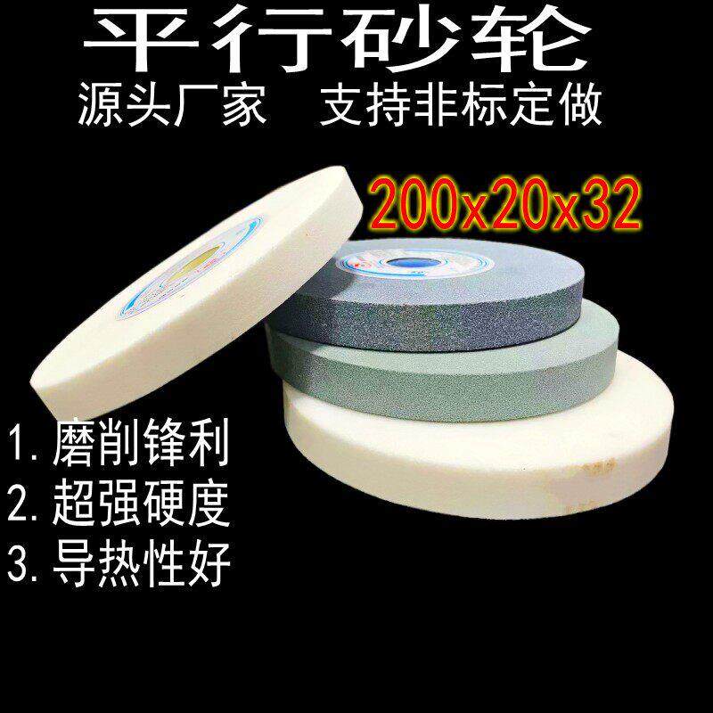 包邮白刚玉砂轮片白玉刚棕刚玉氧化铝/绿碳绿碳化硅砂轮200X20X32