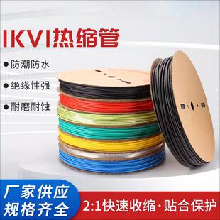 1KV彩色整卷 1-6个大热缩管母排保护套管热缩管 绝缘管热收缩