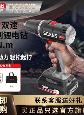 SCANS朝能充电式电钻20v无刷锂电工业级电钻大功率电动工具s182