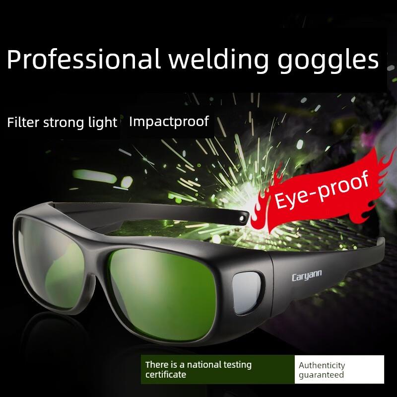 焊工专用焊接眼镜氩弧焊二次焊氧焊激光焊切割防眼防眩镜