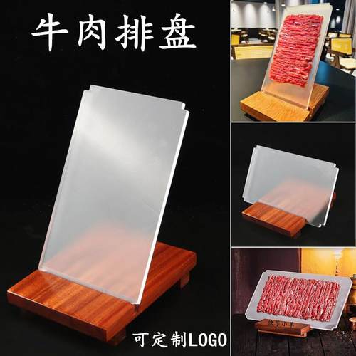 特色网红餐具立式牛肉盘子商用高档托盘涮火锅盘子立盘不倒餐具盘