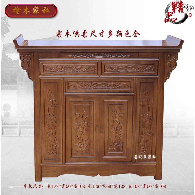 老榆木供桌佛台家用经济型佛桌神台供台贡桌条案现代简约包邮香案