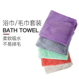 洗澡毛巾 家用男女浴巾裹胸加大加厚柔软吸水速干不易掉毛套装