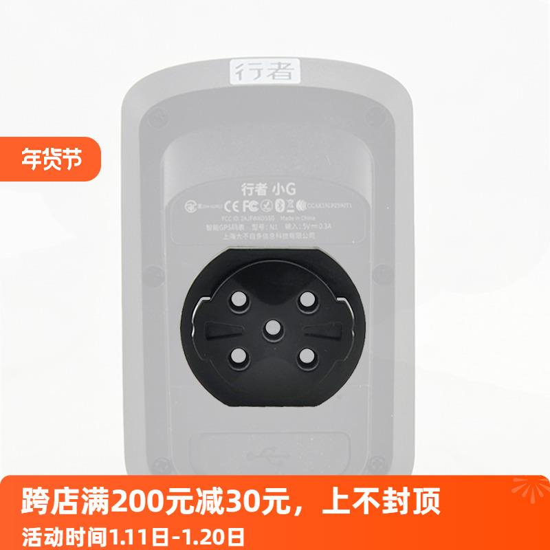 适用佳明码表修补件行者迈金修复码表扣断脚耳朵底座断裂修复配件
