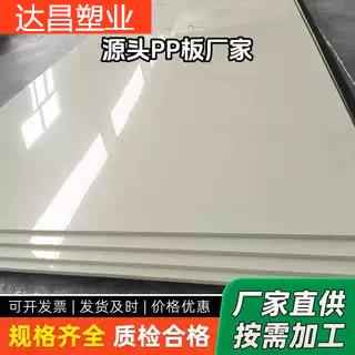 长沙微机灰色PP板阻燃防静电塑料板高密度焊接酸洗池聚丙烯硬胶板