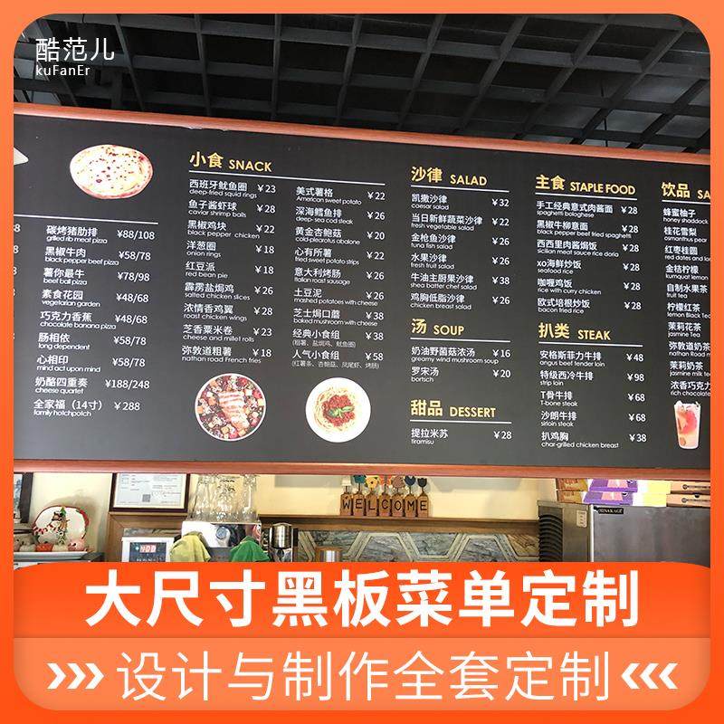 酷范儿黑板菜单定制大小尺寸挂式挂墙菜单板广告黑板奶茶店菜单设