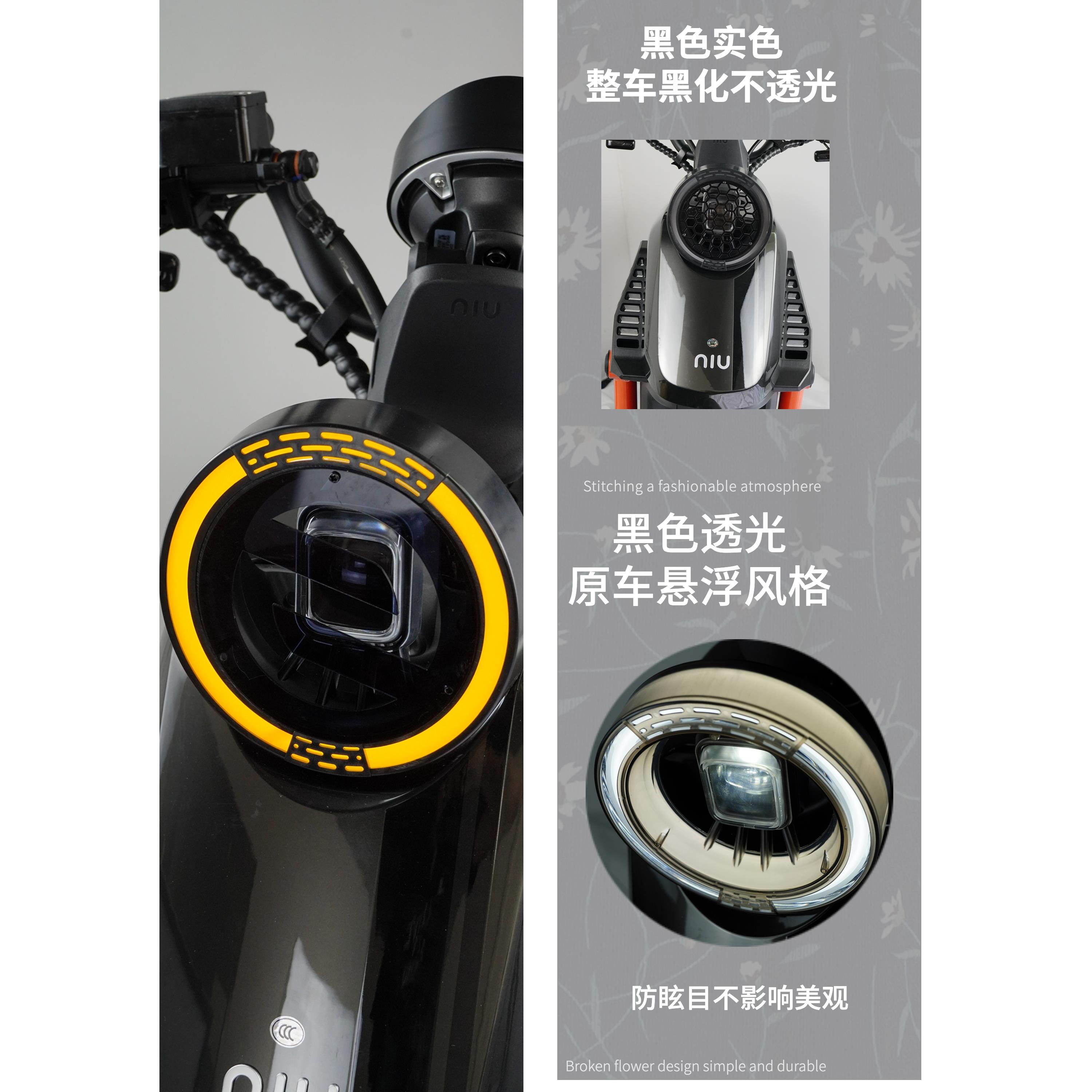 小牛U2UQI+2022新款灯罩遮光罩灯壳保护套装饰镂空改装配件
