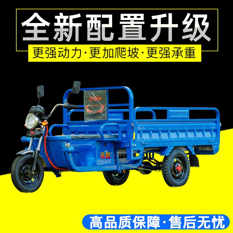 电动三轮车拉货载重王农用三轮车快递车新款摆摊电瓶车家用大型车