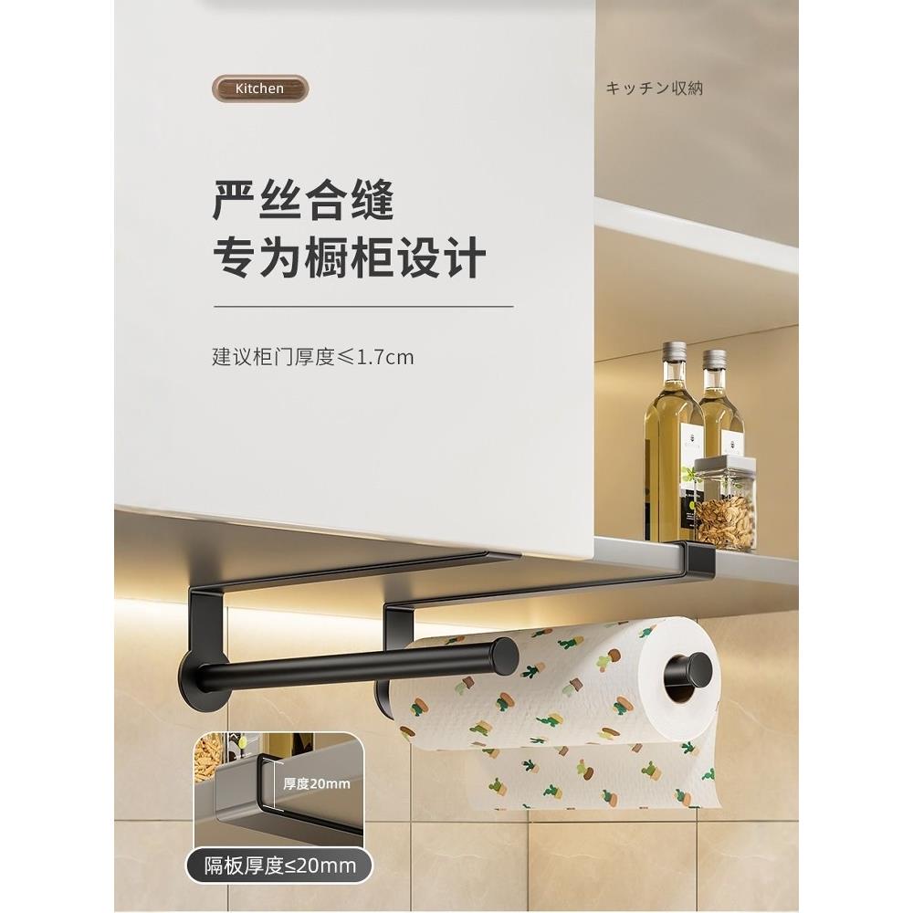 厨房纸巾架橱柜用纸挂架子保鲜膜收纳家用卷纸免打孔懒人抹布挂杆
