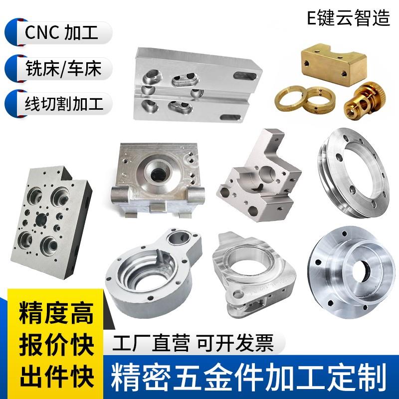 cnc加工数控车床铝合金不锈钢机械五金精密来图单件定做零件加工