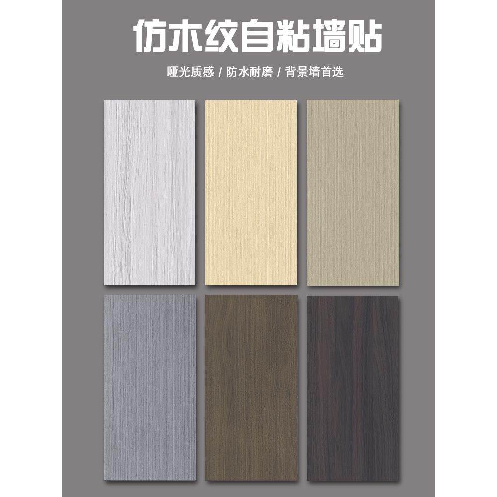 仿科技木纹墙面装饰板铝塑板自粘瓷砖贴防水防潮客厅背景墙纸哑光,家居饰品,瓷砖贴,淘宝优惠券,粉丝福利购,淘宝优惠卷