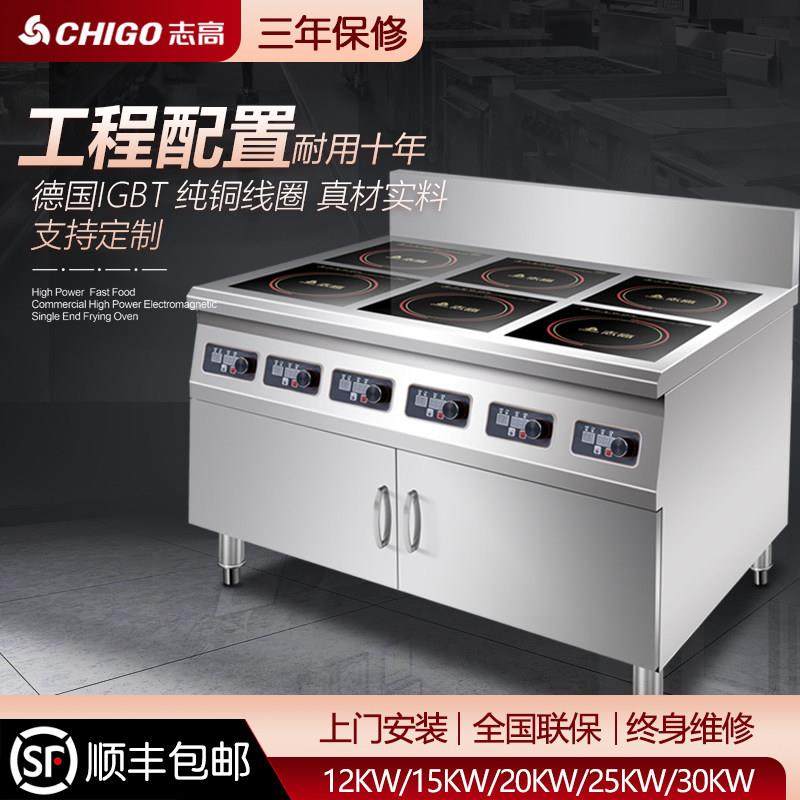 志高商用电磁炉3500W多头大功率四头六八眼麻辣烫厨房设备煲仔炉,厨房电器,商用台式电磁炉/电陶炉,淘宝优惠券,粉丝福利购,淘宝优惠卷