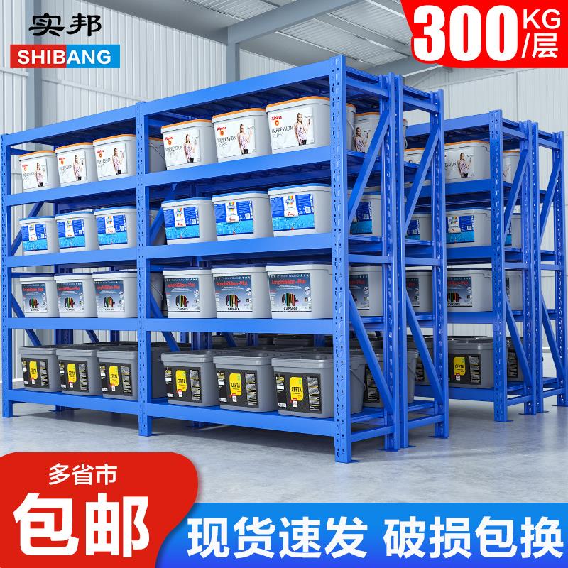实邦中型仓储货架五层重型库房货架仓库承重货架多功能置物架铁架