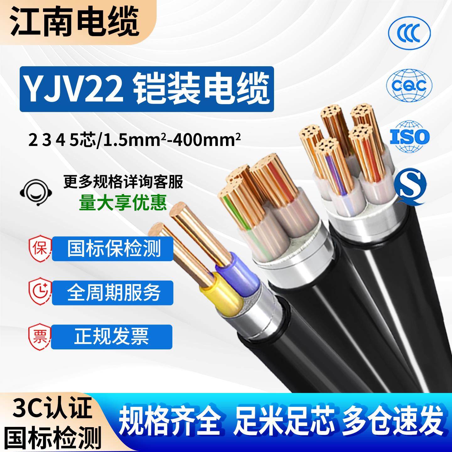 海缆江南电缆线YJV22国标铠装2/3/4/5芯1.5/4/6/10/25平三相四线