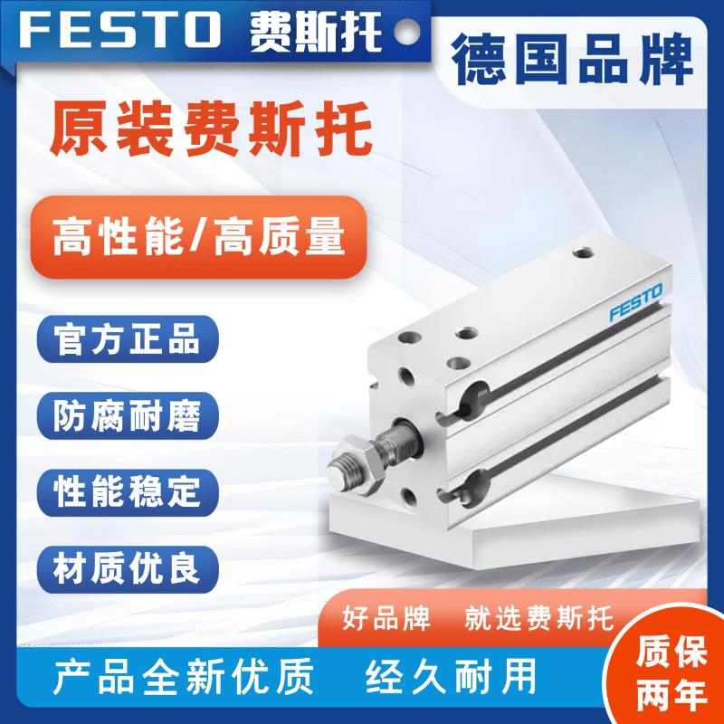 FESTO费斯托紧凑型气缸DPDM-6/10/16/20/25/32-5-10-15-20-25-30