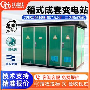 欧式箱变630kva预装式成套箱式变电站户外移动配电房800kva变压器
