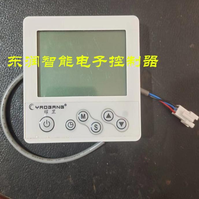 耀罡空气能热水器电路板控制器显示屏手操器配件