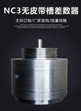 NC4卧螺离心机行星齿轮差速器化工食品制药矿山