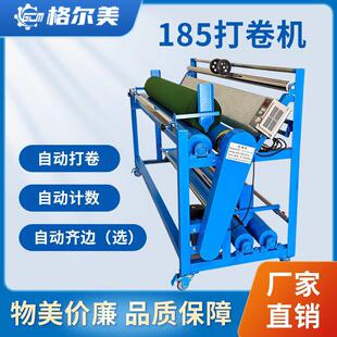 厂家直销打卷机卷布机验布机支持定制厂家