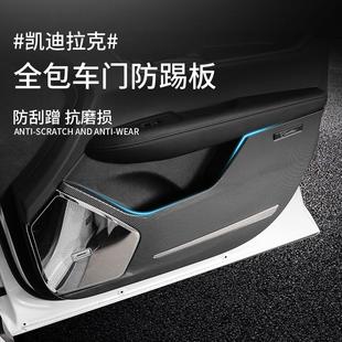 XT5碳纤维内饰改装 凯迪拉克车门防踢板CT5CT6 防护垫内饰 XT4