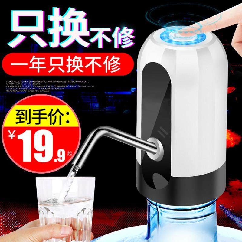 桶装水抽水器充电饮水机家用电动纯净水桶压水器自动上水吸水器,厨房/烹饪用具,按压式饮水器,淘宝优惠券,粉丝福利购,淘宝优惠卷