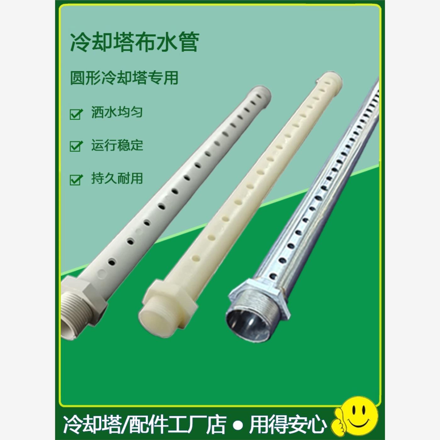 冷却塔布水管洒水管冷水塔分水喷淋管PVC不锈钢PP材质花洒喉直销