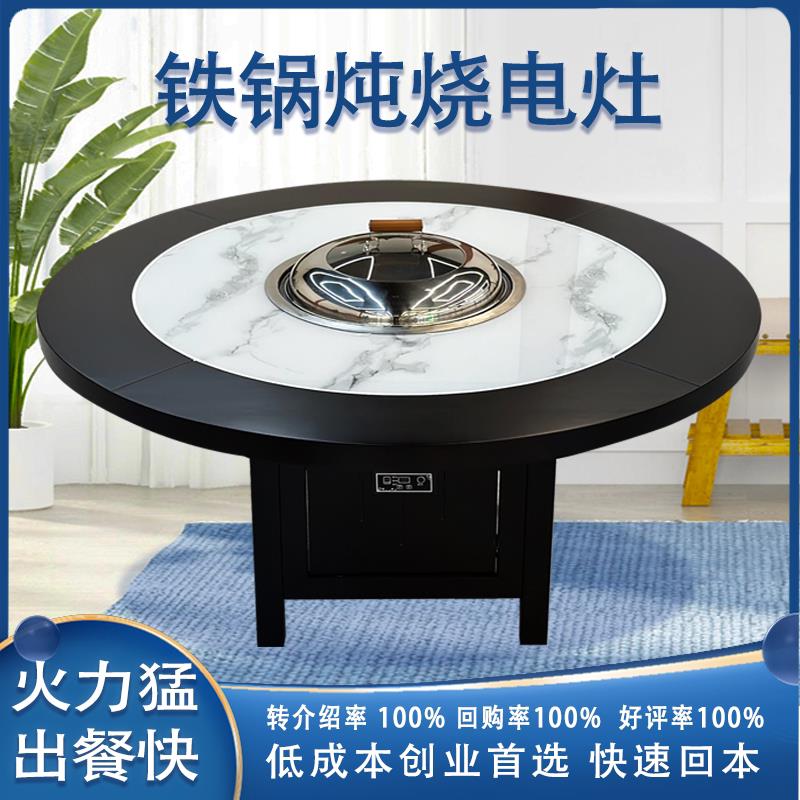 铁锅炖灶台桌烧电商用无烟猛火饭店专用电陶炉地锅鸡柴火鸡火锅桌