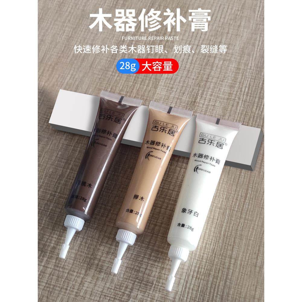 木饰面修补膏免漆板护墙板木板钉眼踢脚线木质家具衣柜补漆修复,基础建材,色精,淘宝优惠券,粉丝福利购,淘宝优惠卷