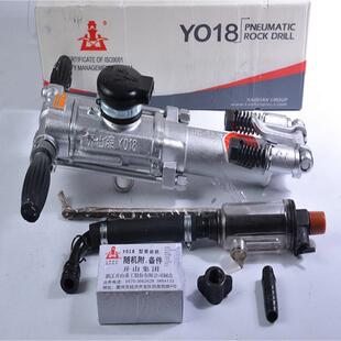 供应YO18凿岩机手持式风钻YO18气动凿岩机矿用便携式凿岩机