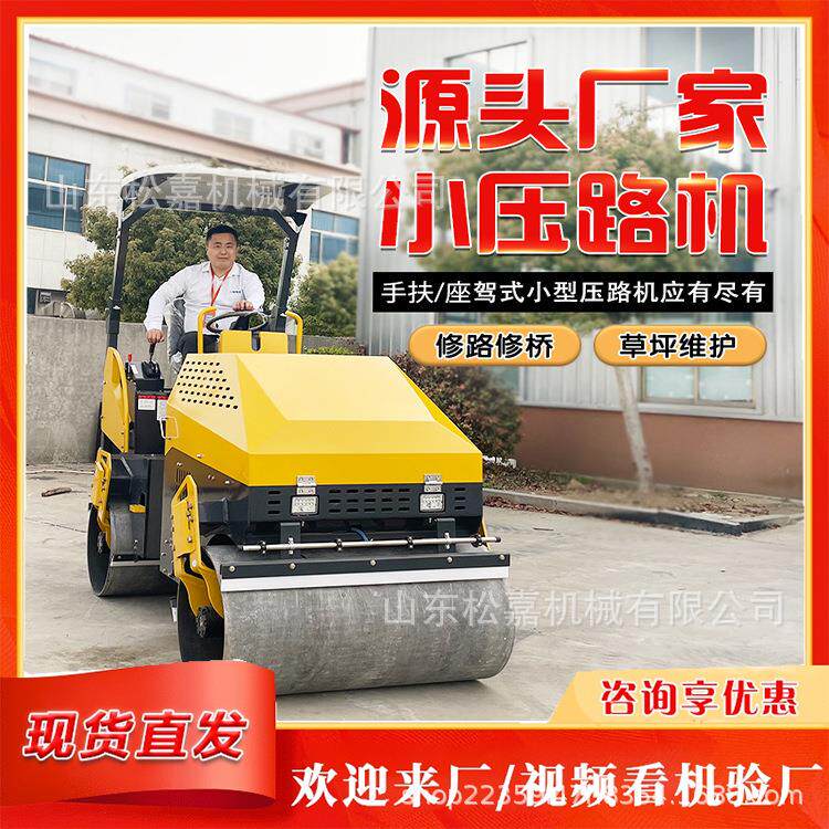 多功能小型压路机沟槽回填土手扶压路机座驾式1吨2吨3吨4吨