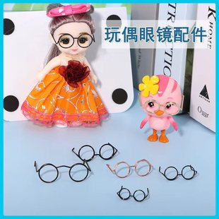 创意DIY手工制作材料扭扭棒小狗玩偶金属小眼镜框娃娃配件钢丝框