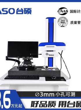 台硕轮廓仪TSP100表面轮廓度测量机汽车轴承座表面圆弧尺寸测量